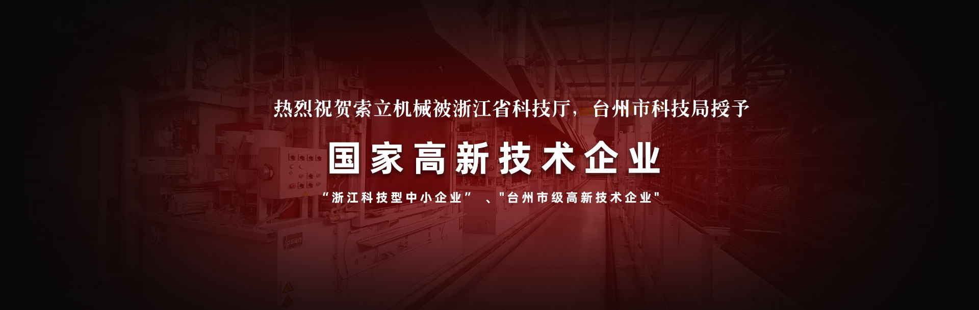 山東富士電梯有限公司